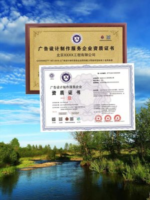 廣告設(shè)計(jì)制作服務(wù)企業(yè)資質(zhì)與ISO體系認(rèn)證申報(bào)及國內(nèi)廣告業(yè)務(wù)代理指南