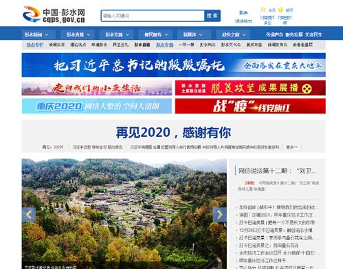 彭水融媒體中心廣告業(yè)務(wù)代理升級 山楂樹廣告?zhèn)髅姜?dú)家承接國內(nèi)廣告服務(wù)